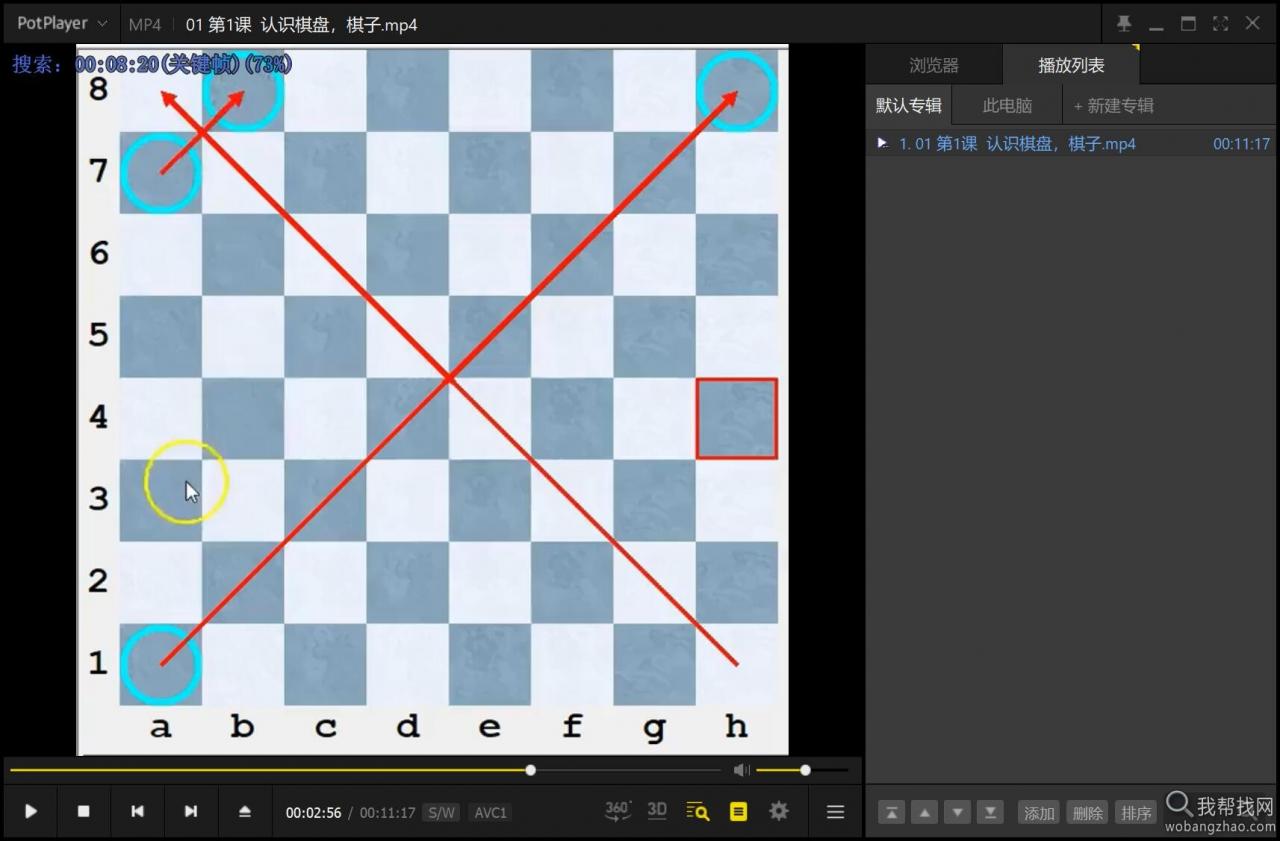 36集零基础入门快速学会国际象棋视频教程1.5G打包下载