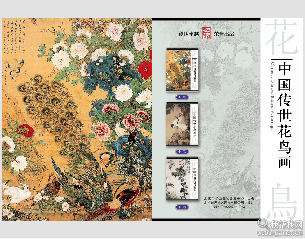 值得收藏的中国古代传世经典名画PDF合集三大本打包下载