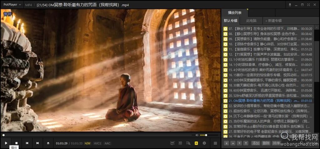 超全的【冥想音乐】自然放松、疗愈轻音乐、瑜伽曲合集版MP4视频格式