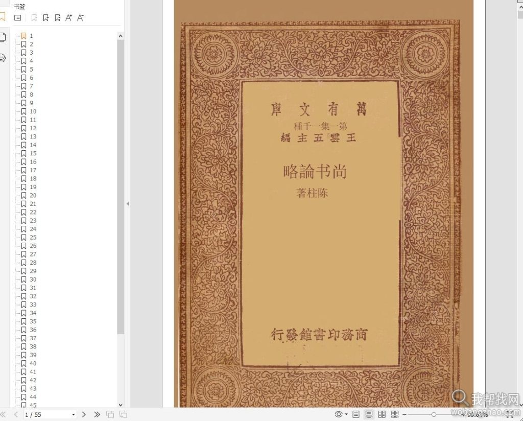 绝版珍藏！大量中国学诗词人物古籍历史著作古典文学的研究资料包