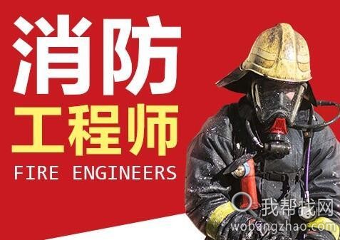 2019年<span style='color:red'>消防工程师课程</span>大全共计751G，考消防证必看视频