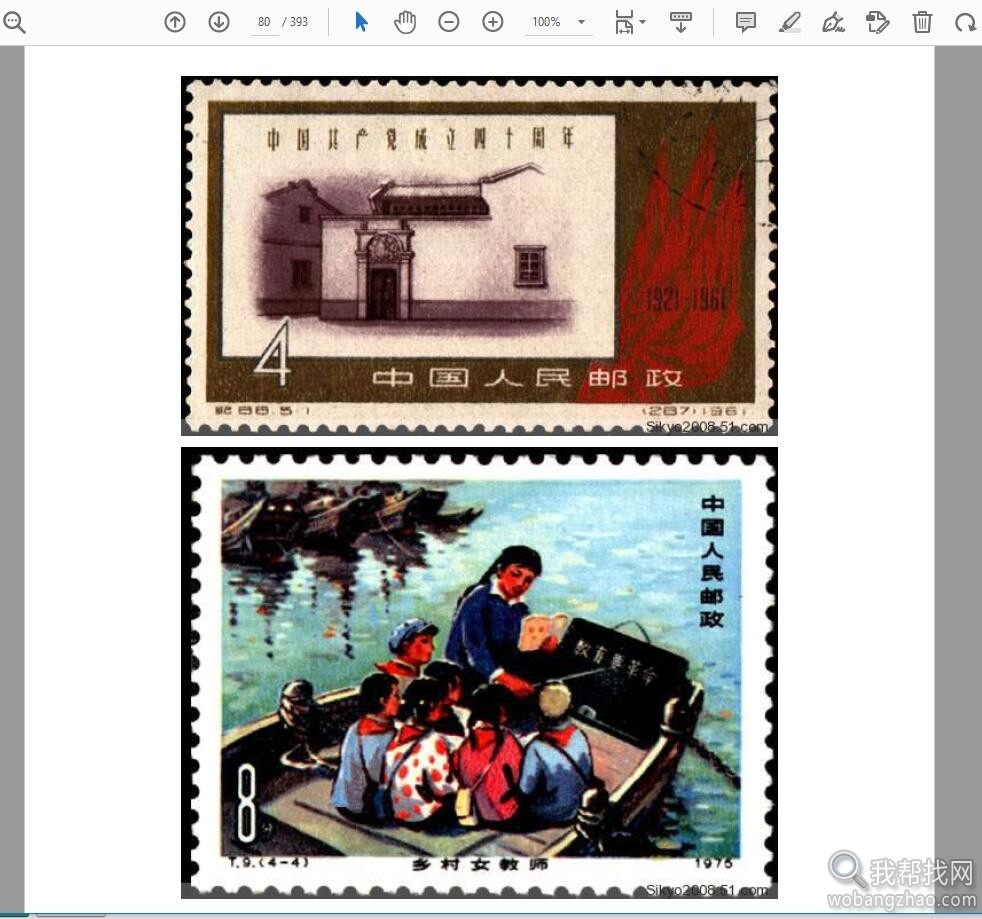 分享收藏约800张中国邮票高清图照片PDF版下载