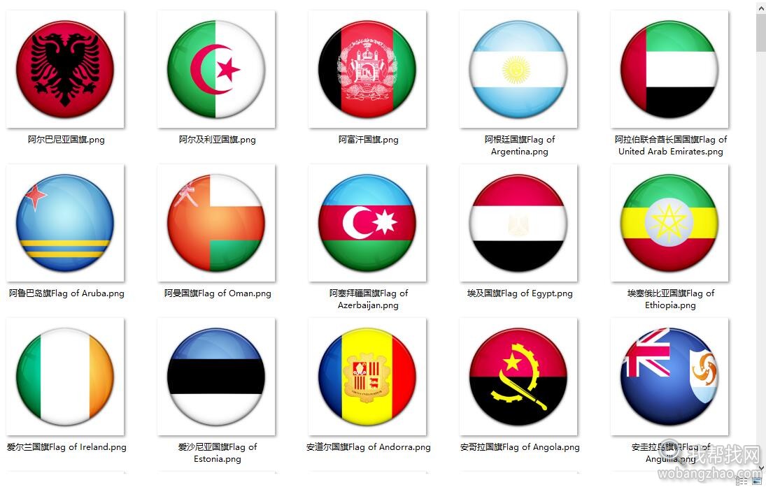 全世界各国圆形国旗PNG透明图片图标素材大全