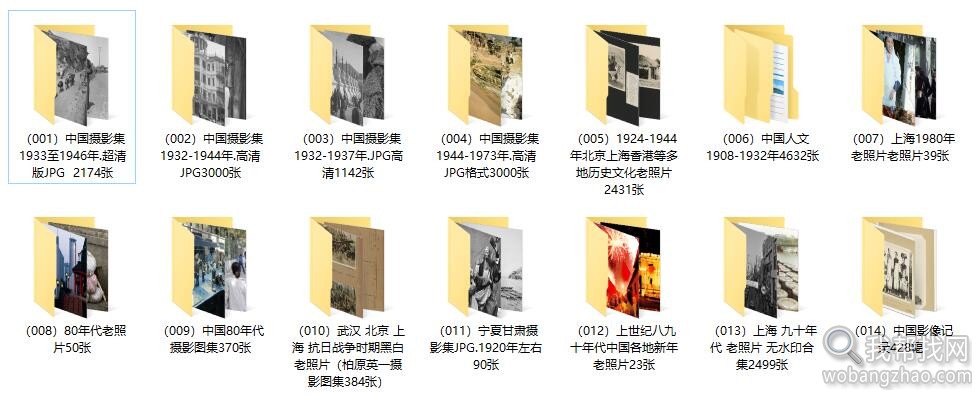 40G值得珍藏的中国早期历史老旧照片高清版