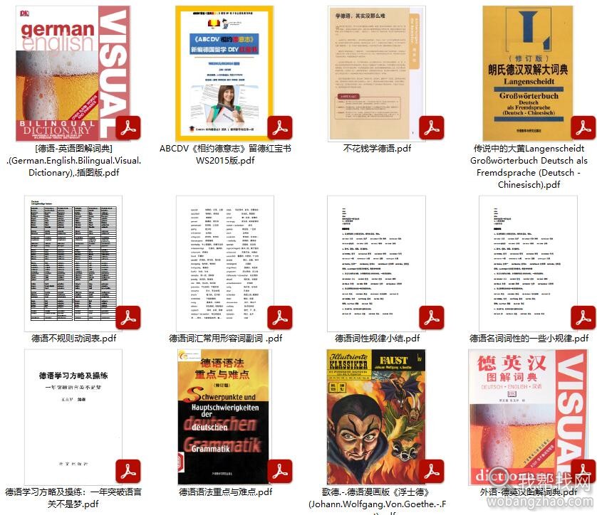 12本德语语法词汇辞典学习电子书籍