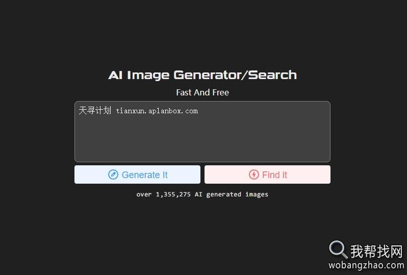 使用Ai人工智能生成或寻找图片