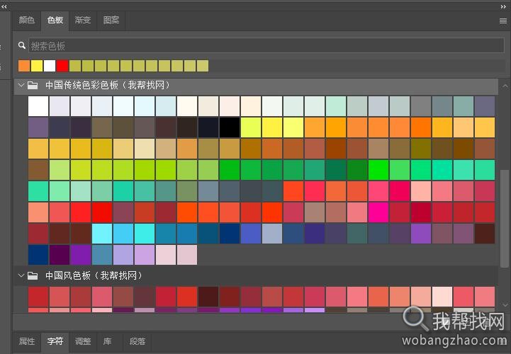 Photoshop PS颜色色板和渐色预设带导入教程