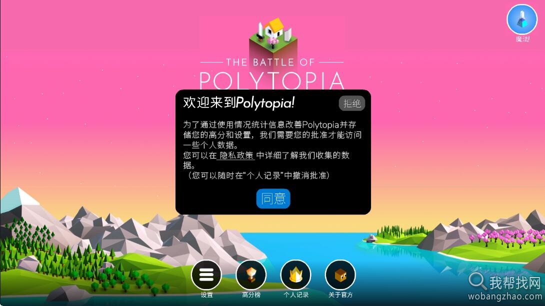 特斯拉埃隆马斯克玩的《低模之战》中文版安卓游戏下载