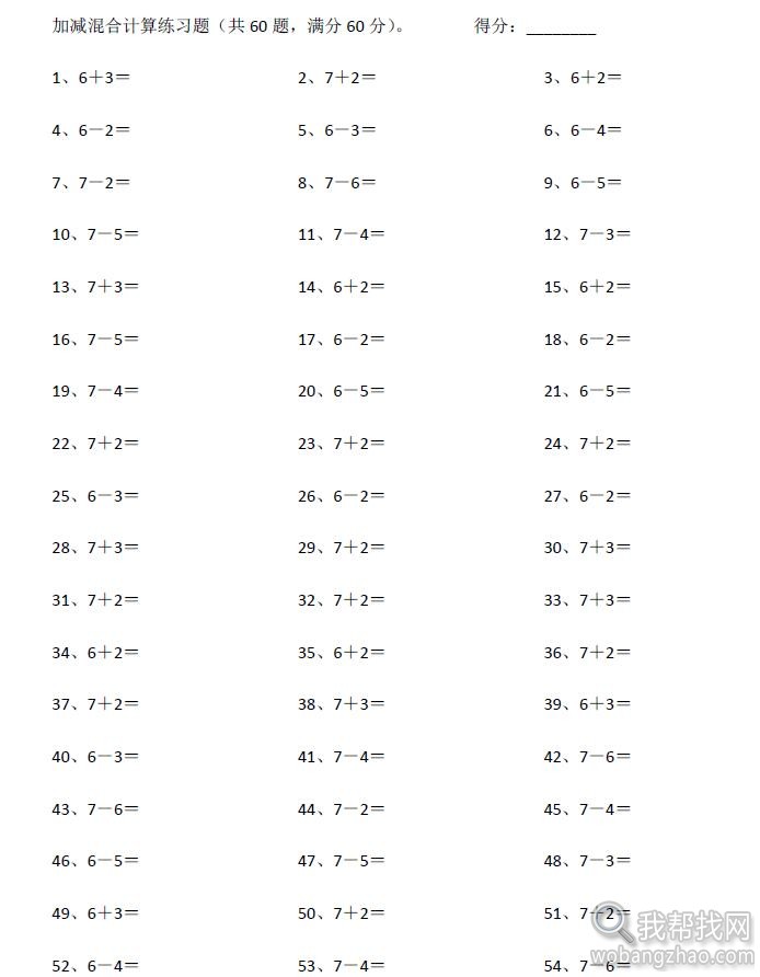 全套小学一二三四五六年级口算题数学速算练习题可打印