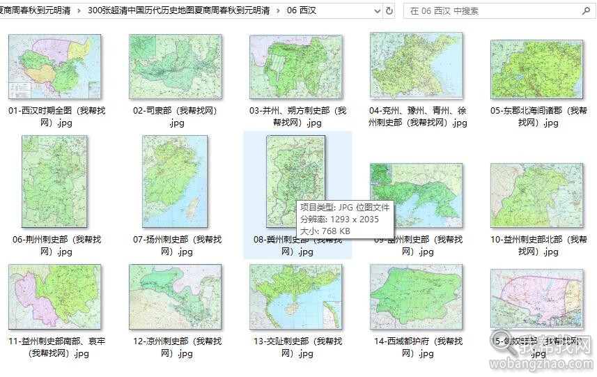 300张超清中国历代历史地图夏商周春秋到元明清