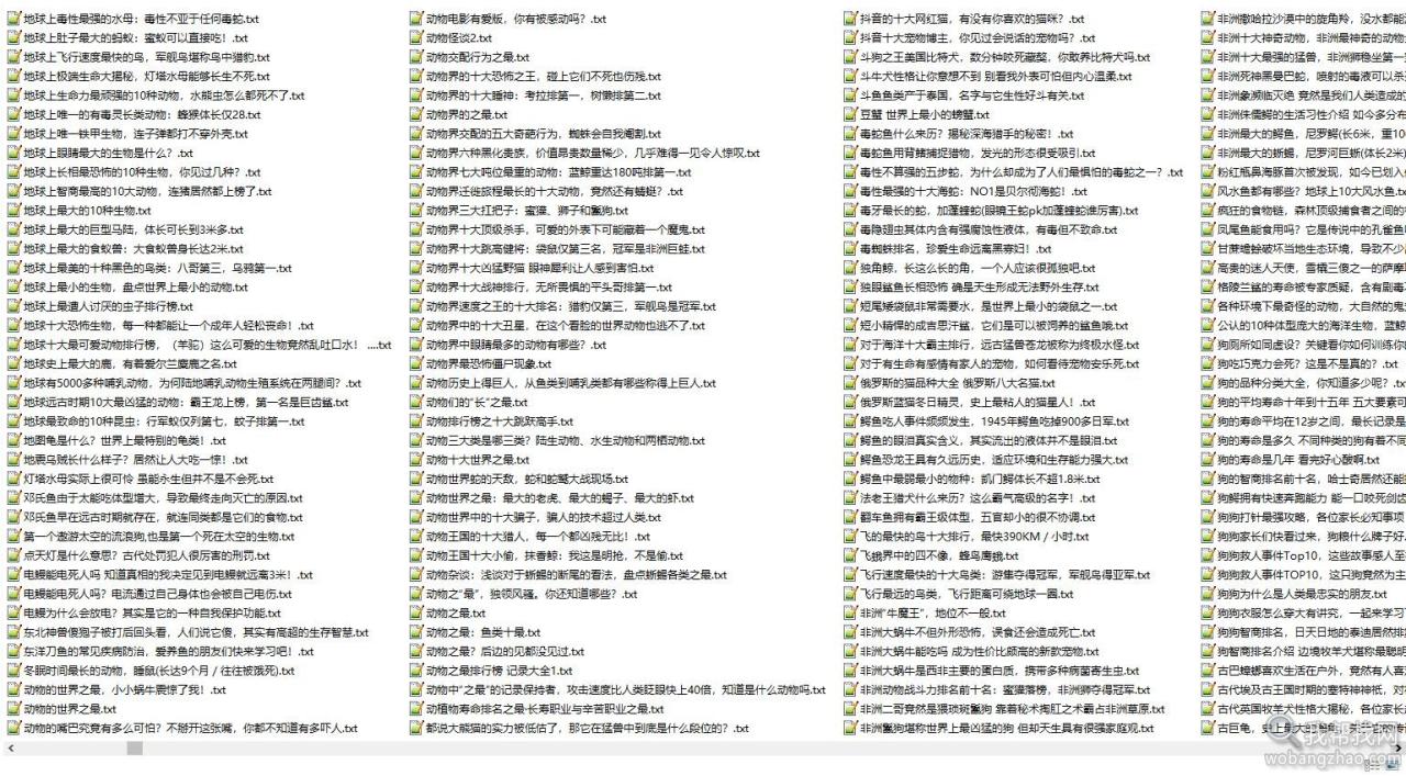 世界动物冷知识文案生活习性趣闻科普文案抖音口播脚本素材