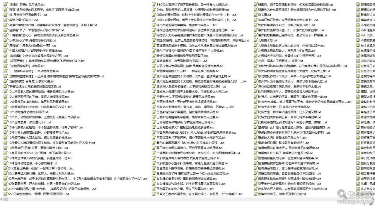 世界动物冷知识文案生活习性趣闻科普文案抖音口播脚本素材