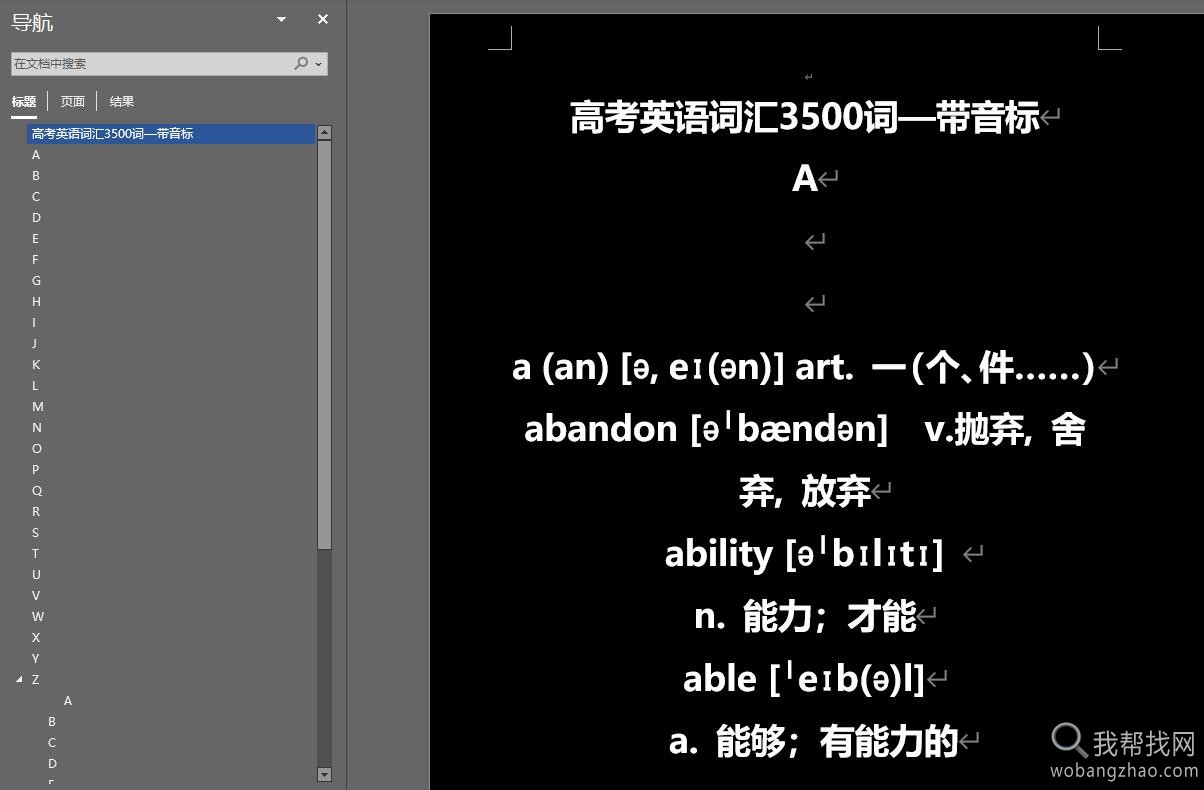 全套搞定高中英语单词3500词汇的音频视频资料大全