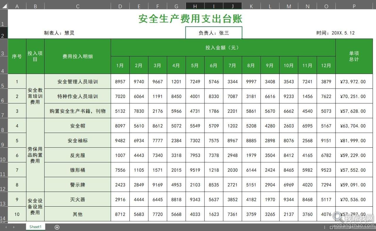 工厂车间生产进度成本订单量PMC计划Excel模板资料下载