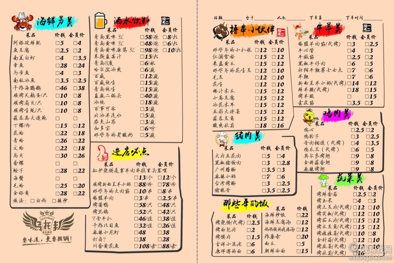 1000款PSD餐厅饭店菜谱菜单设计模板图片可编辑素材