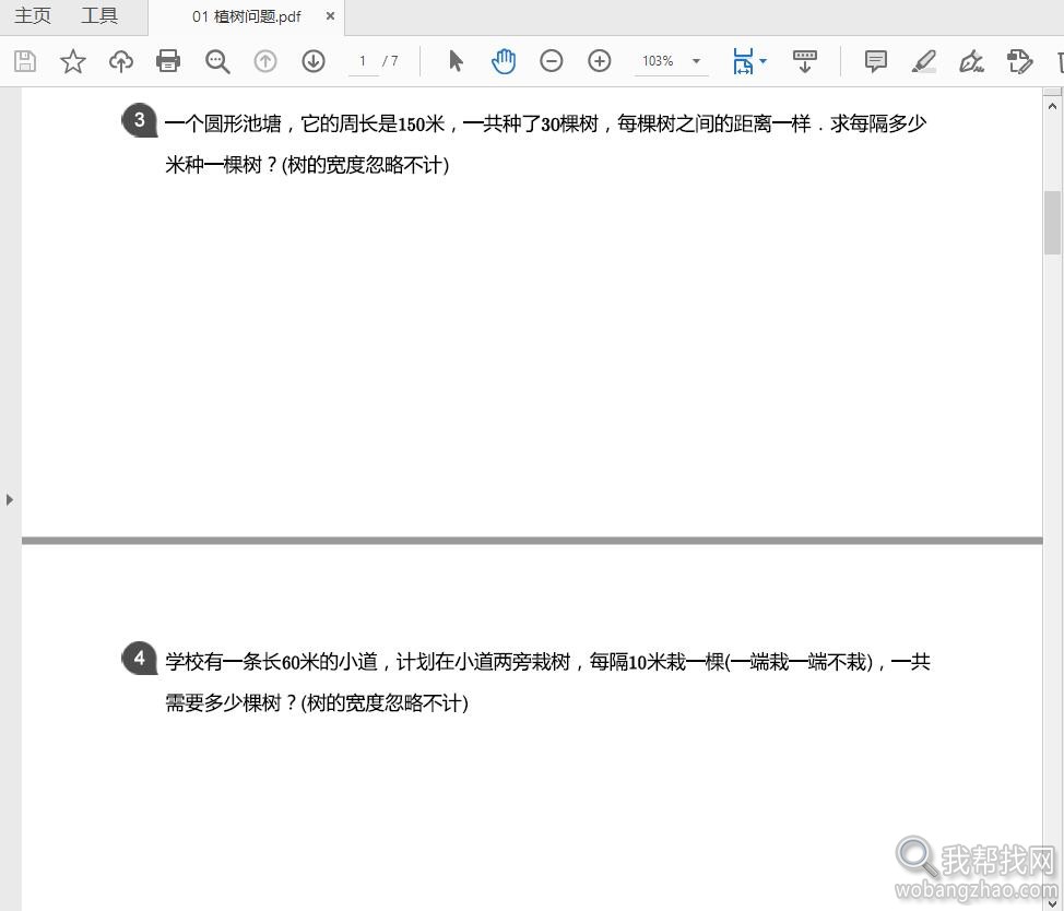 做完就满分的小学数学经典智力应用题带答案解析