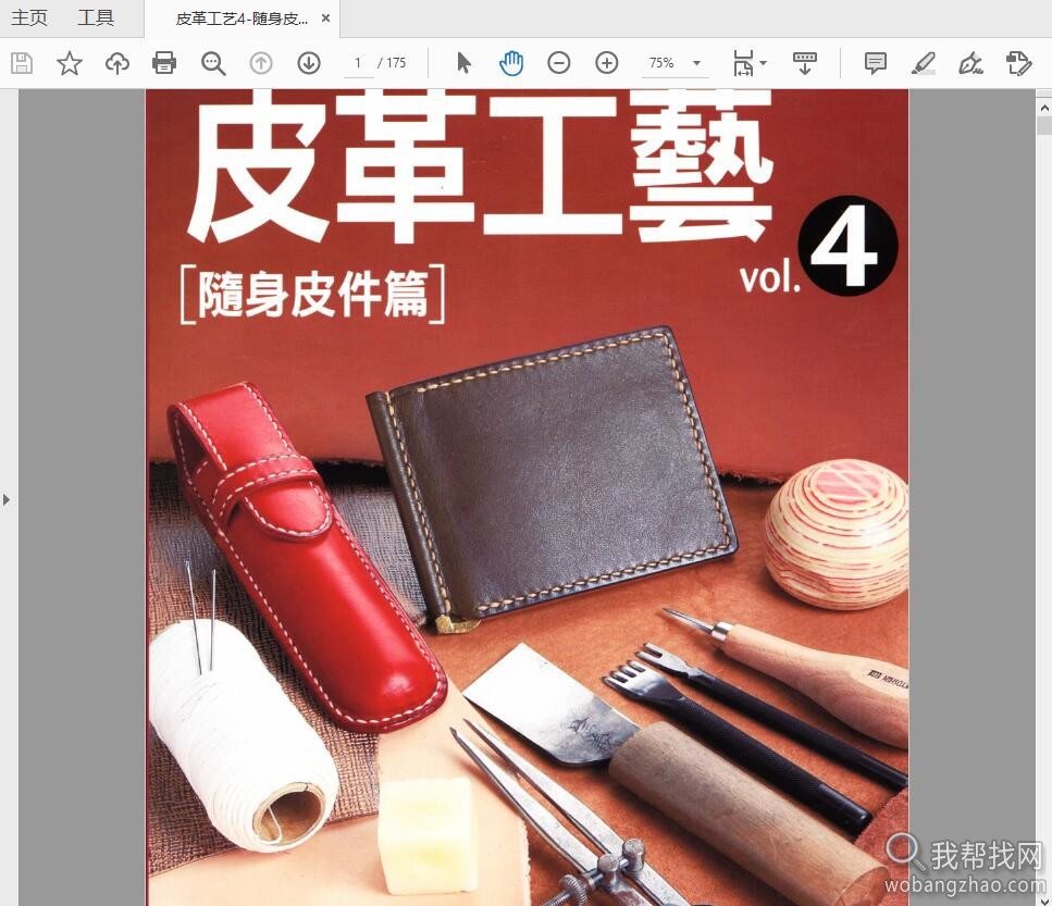 吐血整理3000份皮革皮具包包制作版型图纸和实拍效果图资源