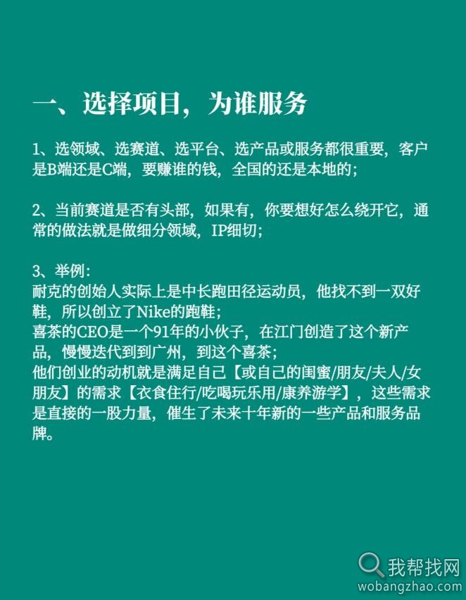 赚钱心法知识图70P懂方法才能提升境界赚大钱