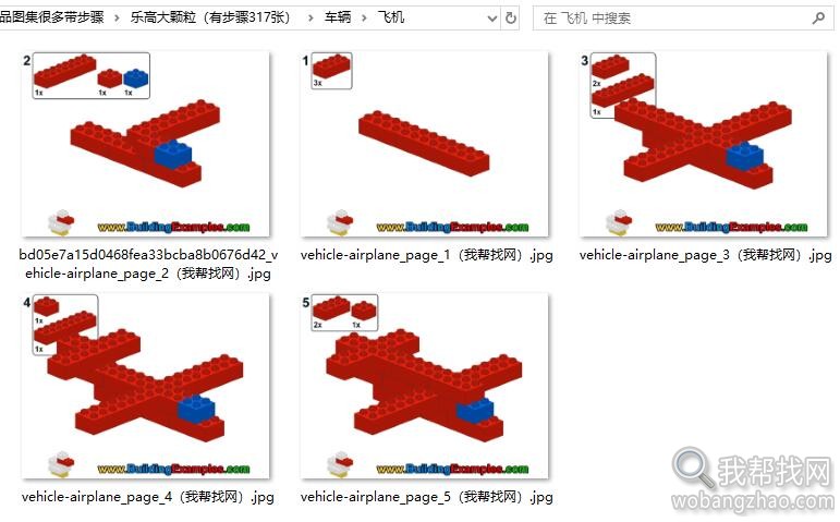 600份乐高积木大小颗粒搭建参考作品图集很多带步骤