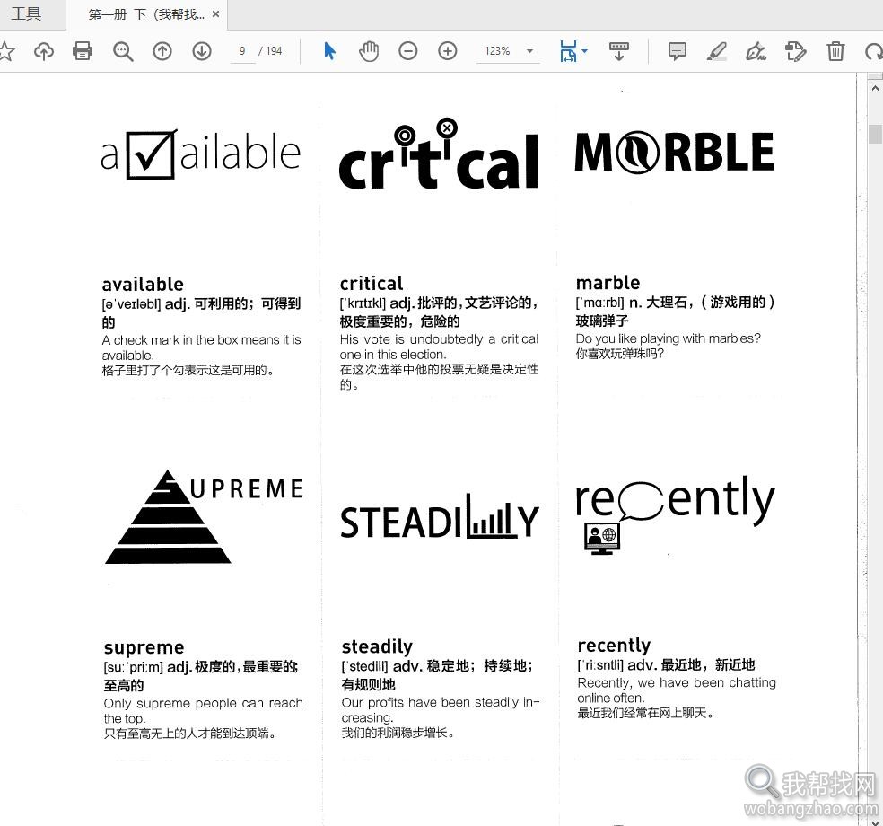 快速记住2万单词+象形记忆+词根词缀+美语发音英语视频教程