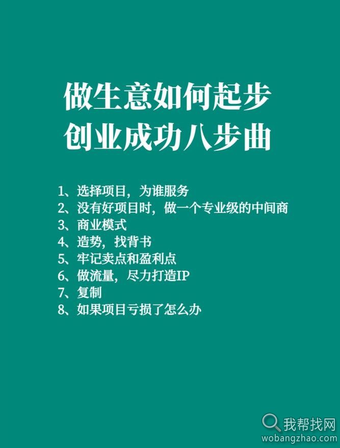 赚钱心法知识图70P懂方法才能提升境界赚大钱