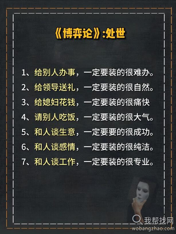 反经做局经布局权谋手段人性竞争博弈赚钱思维战略手段资料