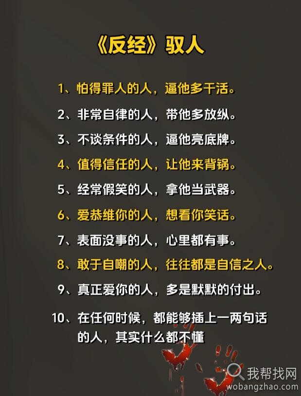 反经做局经布局权谋手段人性竞争博弈赚钱思维战略手段资料