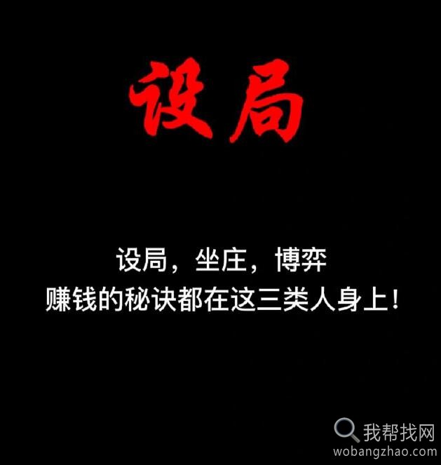 反经做局经布局权谋手段人性竞争博弈赚钱思维战略手段资料