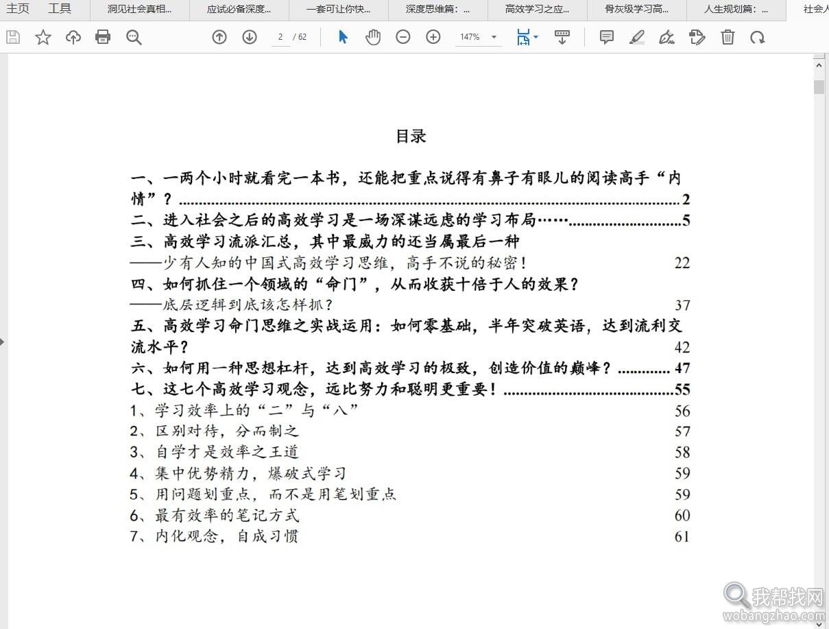 骨灰级高手深度学习修炼洞见世界真相的资料包