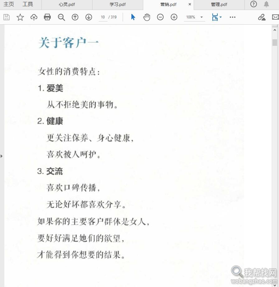 某引华灵感萌动的瞬间营销管理人生智慧8本合集